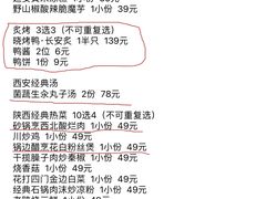 -晓长安·新陕菜(曲江店)