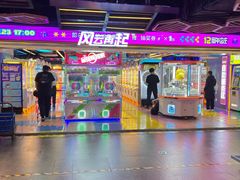 -风云再起游乐汇(北京西单西西友谊店)