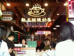 -香港鸿记冰室