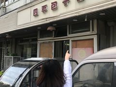 -四平包子铺
