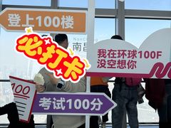 -上海环球金融中心骑迹50年环球之旅