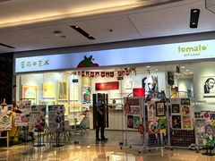 -IPARK购物中心