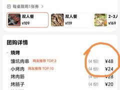 -宝山一号馕坑肉