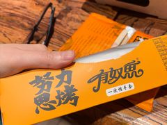 -有奴思烤肉·清真(正宁路店)