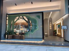 -小西家作(富力爱丁堡店)