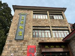 -莫干山风景区