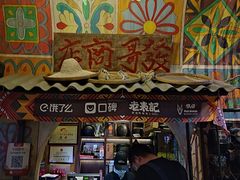-老表记广西宵夜螺蛳鸭脚煲(西大店)