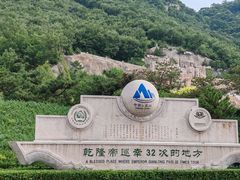 -天津盘山风景名胜区