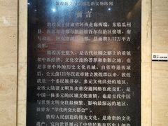 -敦煌市博物馆