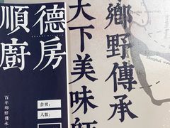 -味妙顺德厨房(绿地缤纷城店)