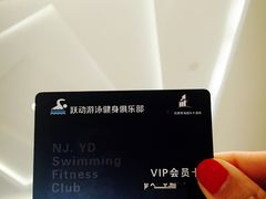 -跃动游泳健身俱乐部(新华传媒店)