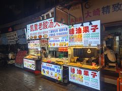 -捞沙巷