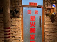 -和平菓局(王府井店)