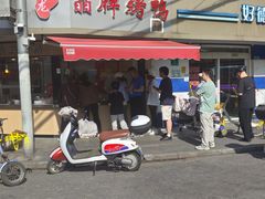 -晶牌烤鸭(延吉东路557弄小区店)