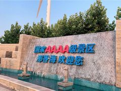 -那香海钻石沙滩浴场