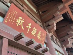-陈武帝故宫
