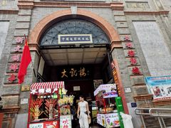 -北京前门大栅栏
