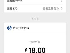 -德致祥云南过桥米线(云天小苑店)