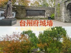 -台州府城(江南长城)