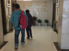 -申鑫大厦