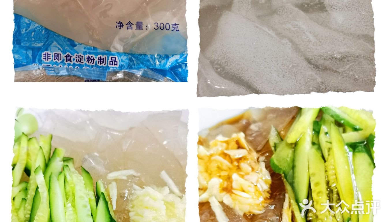 夏日厨房大作战之东北小吃———凉拌拉皮