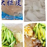 夏日厨房大作战之东北小吃———凉拌拉皮