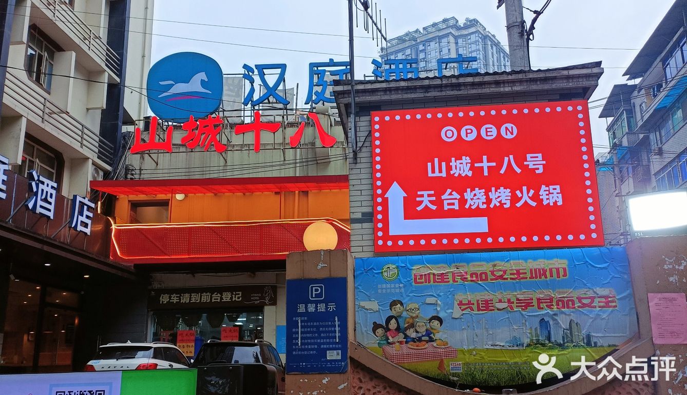 相遇重庆，天台邂逅~