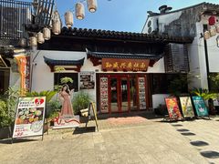 -孙盛兴奥灶面馆·蟹黄面·三虾面(山塘街总店)