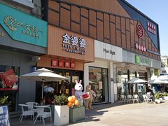 -证大大拇指广场(芳甸路店)