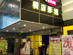 -横店影城(南京水游城店)
