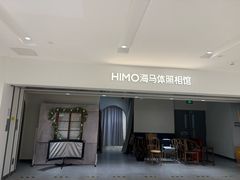 -海马体照相馆(北京apm店)