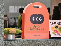 -混果汁(前海嘉里中心店)