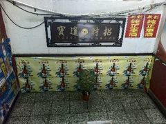 -金卯白肉罩火烧