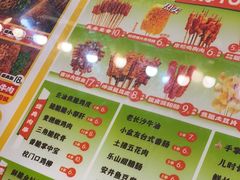 -乐彡炸串·烤苕皮(西单华威约饭街店)