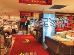 -摩登百货(岗顶店)