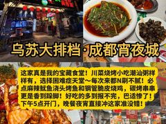 -成都欢乐谷