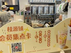 -桂桂茶(大宁国际广场店)