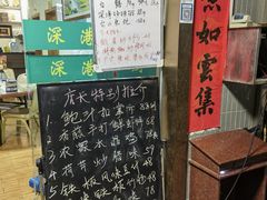 -深港1厨·港式粤菜