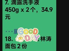 -麦德龙(虹口江湾店)