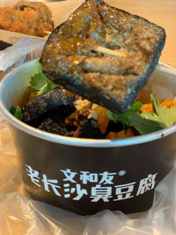 文和友老长沙臭豆腐(融创店)-"在融创开的文和友,不知道是否正宗,不过
