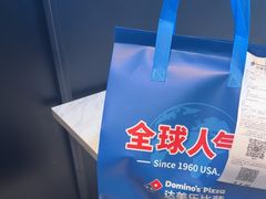 -达美乐比萨(西客站北店)