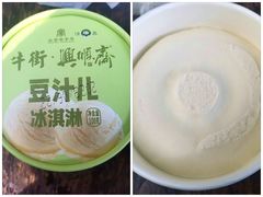 -年记·兴顺斋 牛街清真熟食小吃店