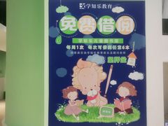 -学知乐教育·幼小衔接·小学科辅导(嘉定镇校区)