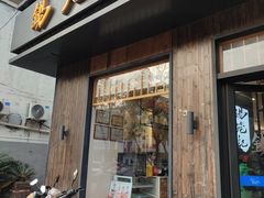 -锡笼记·无锡小笼(人民路店)