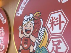 -陕味食族油泼面·小炒盖码面(双榆树店)