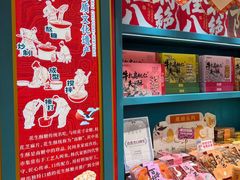 -捶糖帮桂林特产伴手礼(西街店)