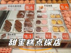 -東更道点心行(北京龙湖熙悦天街店)