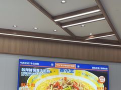 -粉小主·贵州酸汤牛肉粉(南京仙林金鹰店)