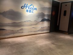 -海茵汇(萧山店)