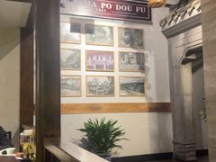 -陈麻婆豆腐总店